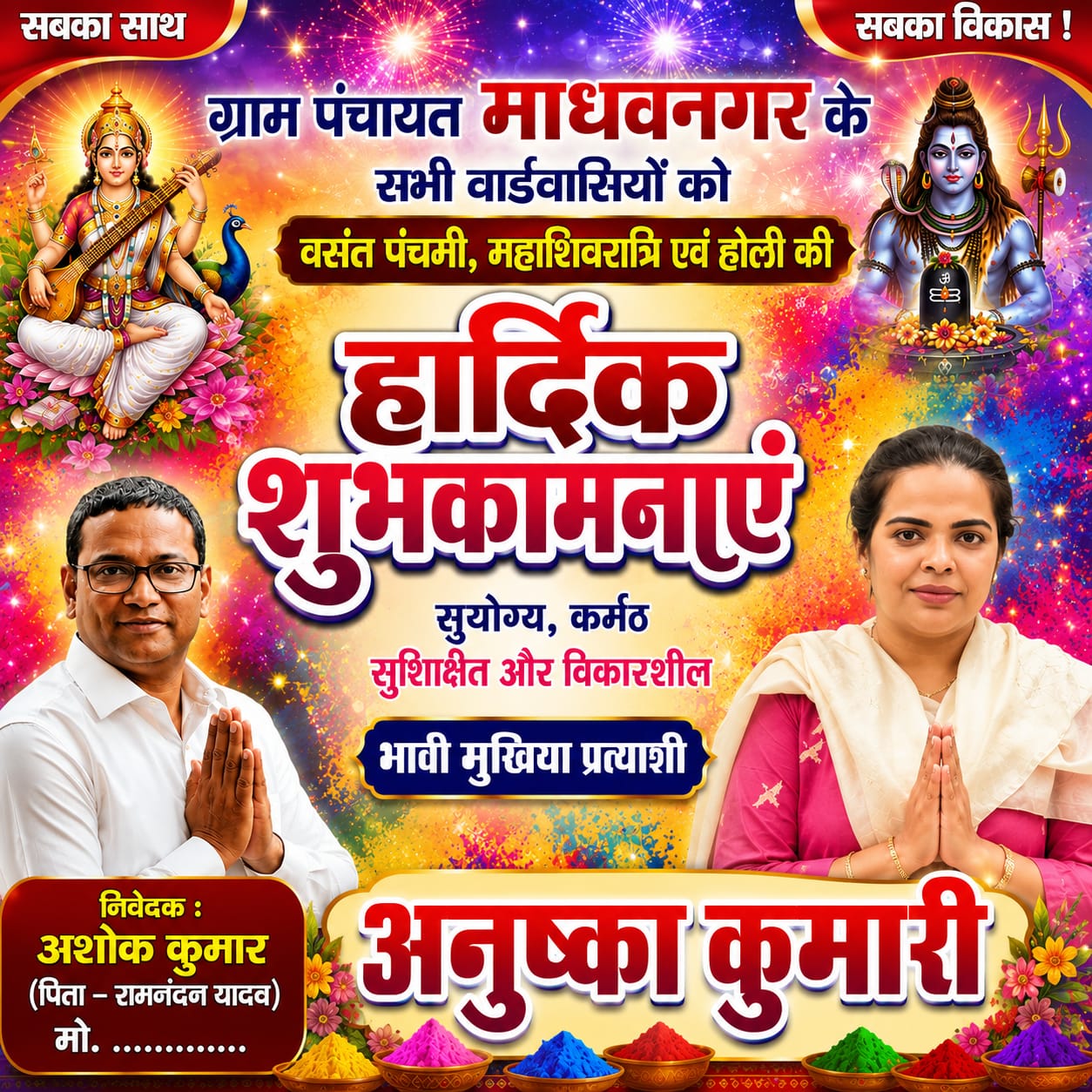 Mukhiya / Pradhan Panchat Chunav Poster