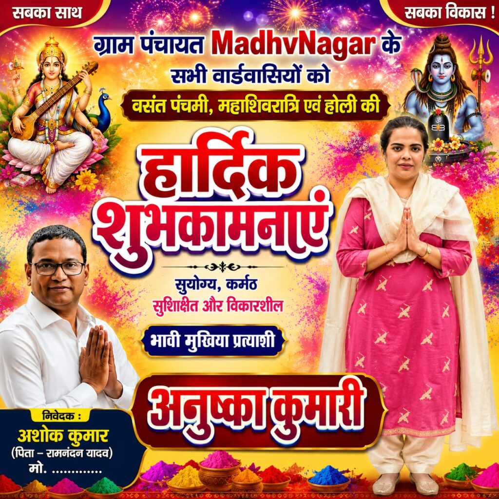 Mukhiya / Pradhan Panchat Chunav Poster