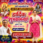 Mukhiya / Pradhan Panchat Chunav Poster